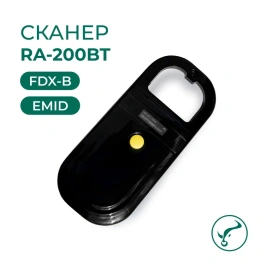  Сканер RA 200  Вluetooth для считывания микрочипа и электронных ушных меток 