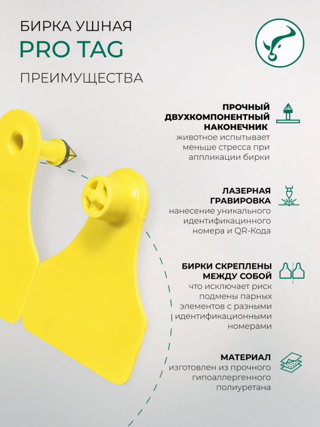  Бирка 112*75/80*60 мм  ушная PRO Tag  XL фото 6