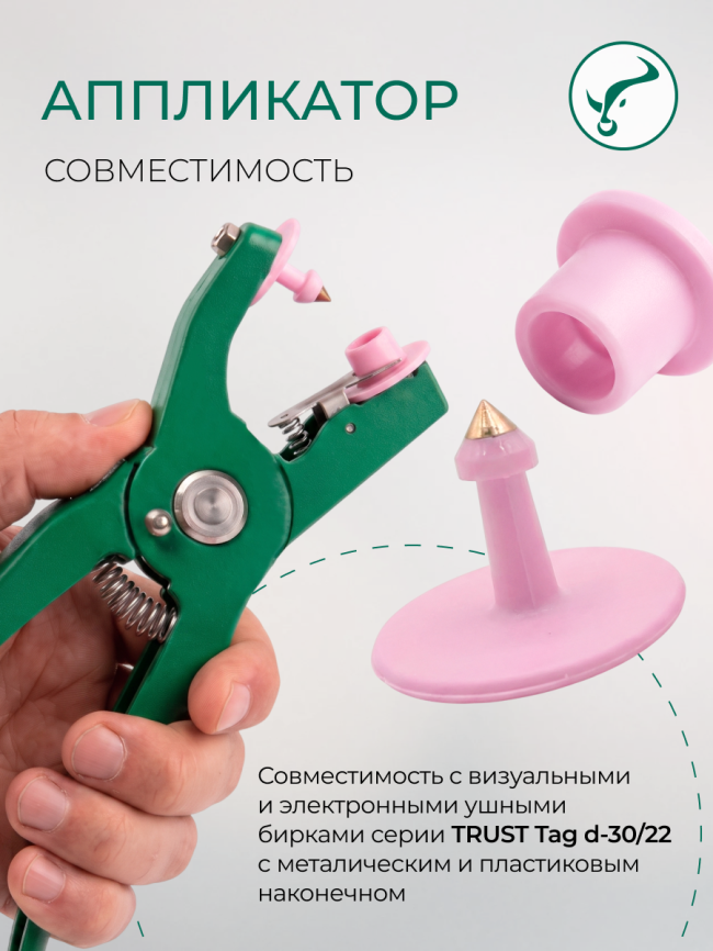Аппликатор для розовых бирок  фото 5