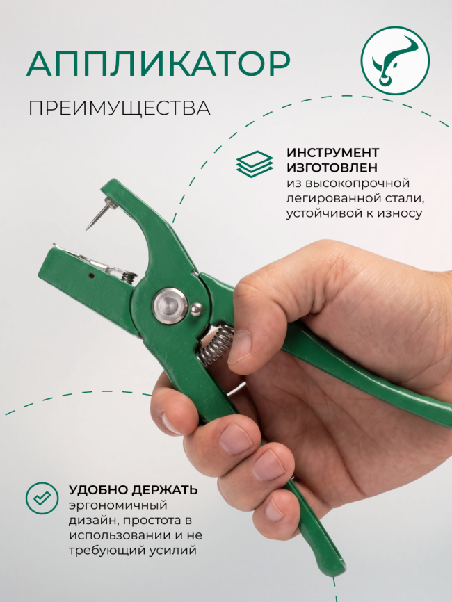 Аппликатор для розовых бирок  фото 4