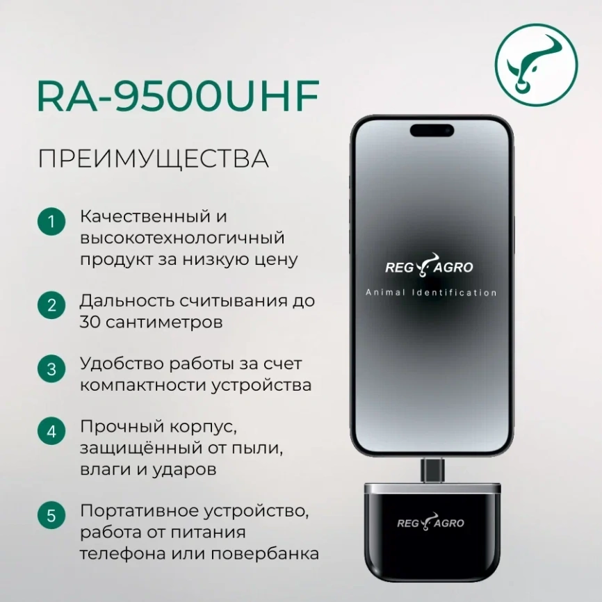 Портативный сканер RA-9500 UHF Bluetooth  фото 3