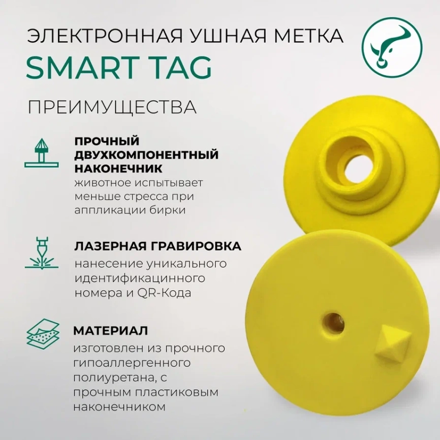 Электронная ушная метка UHF  860-960 kHz., d-29мм c ШИПОМ фото 4