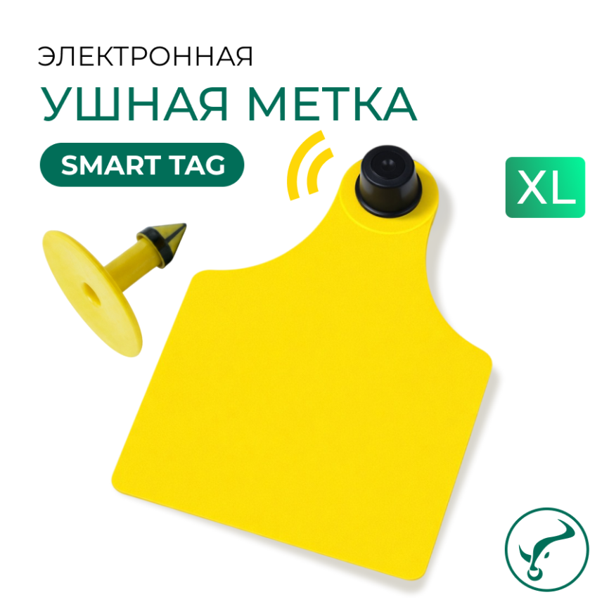 Электронна ушная метка 98х75/Ø28мм  XL  UHF SMART Tag  фото 1