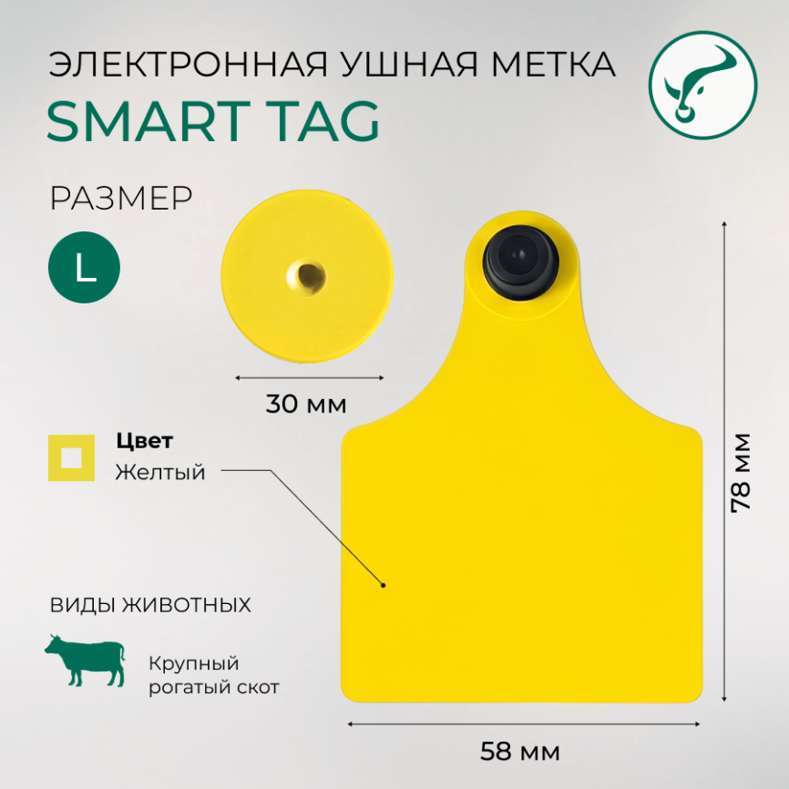 Электронна ушная метка 78х58/Ø28мм   L  UHF SMART Tag  фото 2