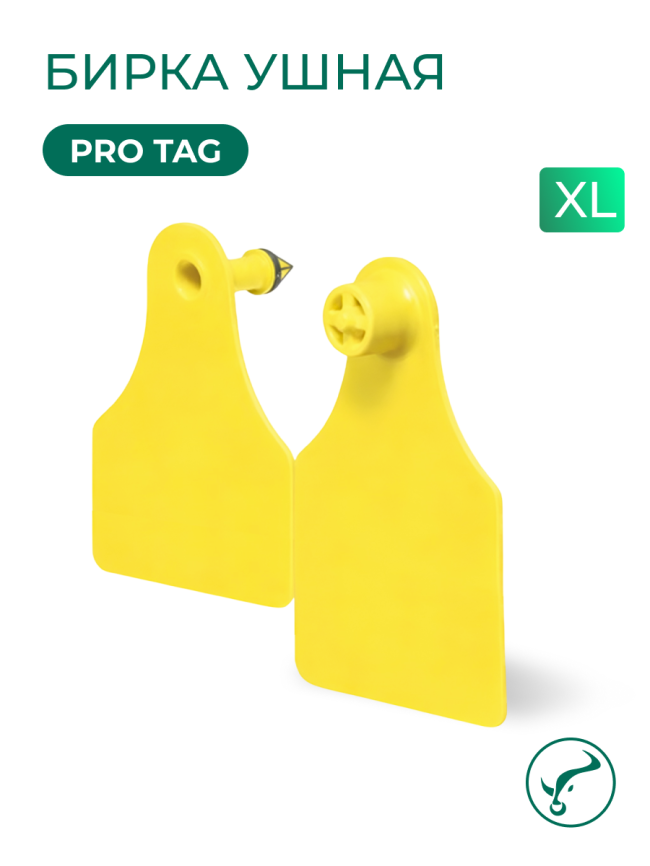  Бирка 112*75/80*60 мм  ушная PRO Tag  XL фото 4