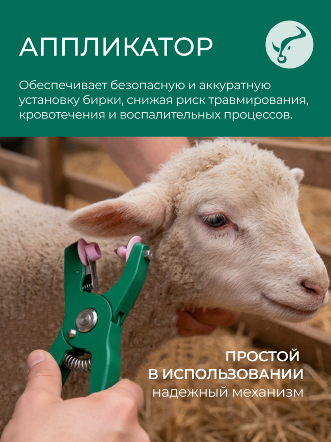 Аппликатор для розовых бирок  фото 6