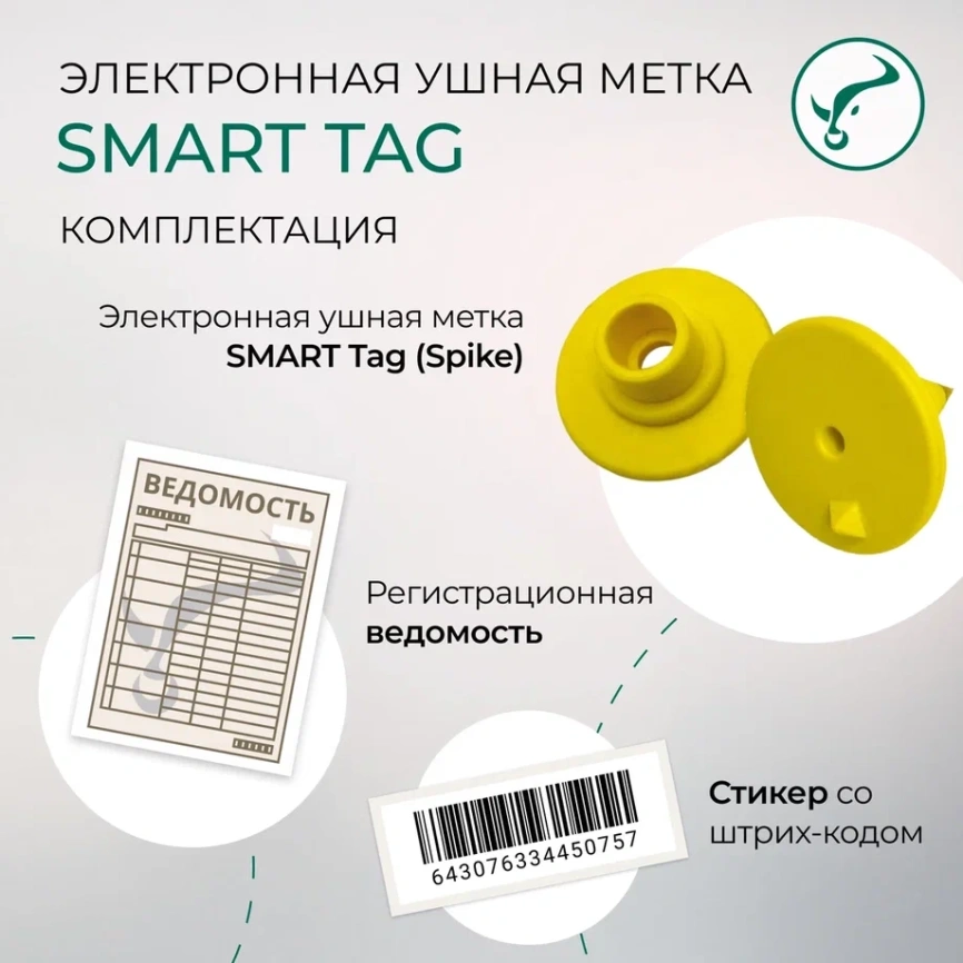 Электронная ушная метка UHF  860-960 kHz., d-29мм c ШИПОМ фото 7