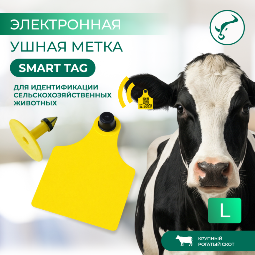 Электронна ушная метка 78х58/Ø28мм   L  UHF SMART Tag  фото 4