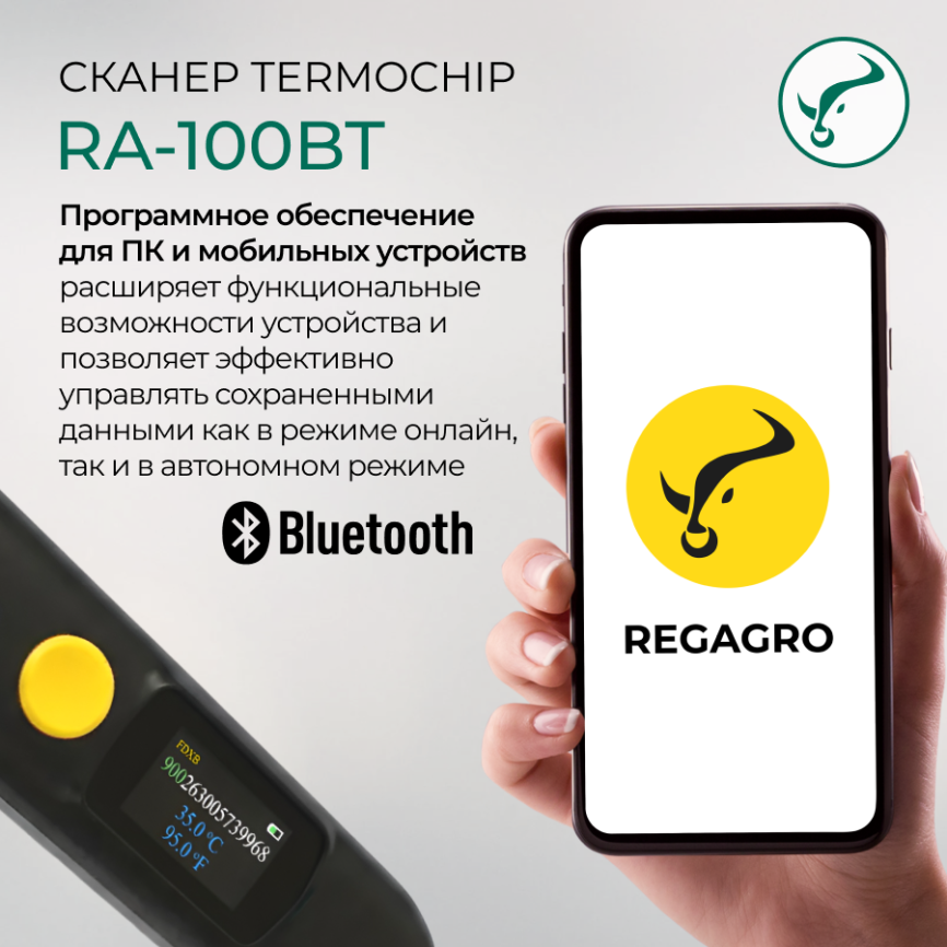  Сканер 100-ВТ  для считывания микрочипов с температурным датчиком, Bluetooth, фото 3
