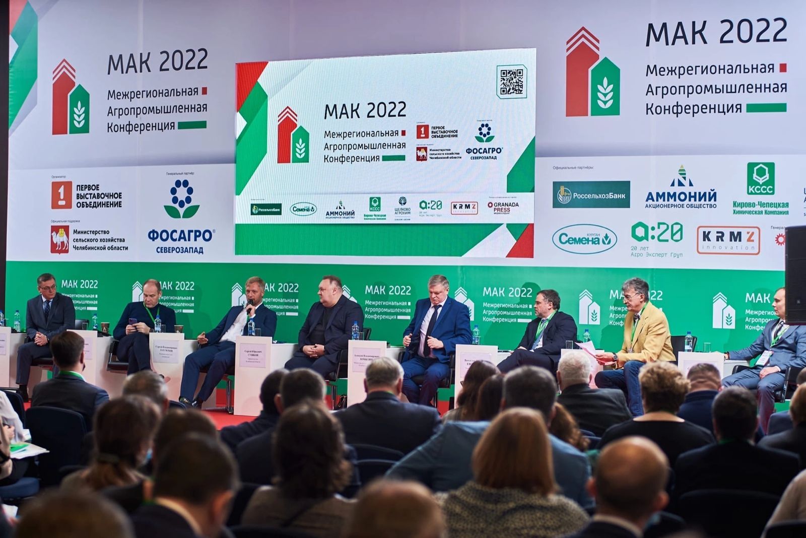 Конференция МАК - 2022